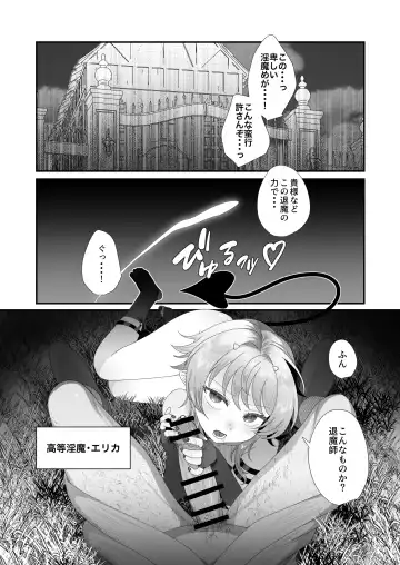 Succurase Complete -Soushuuhen- Fhentai - Page 78