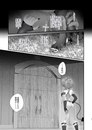 Succurase Complete -Soushuuhen- Fhentai - Page 81