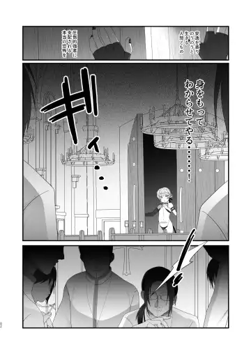 Succurase Complete -Soushuuhen- Fhentai - Page 82