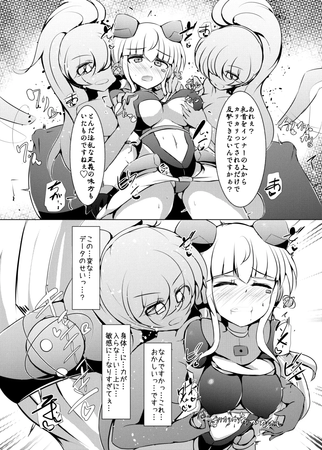 [Shiraso] Karen Kishou Quarta Amethyst #23 Fhentai - Page 10