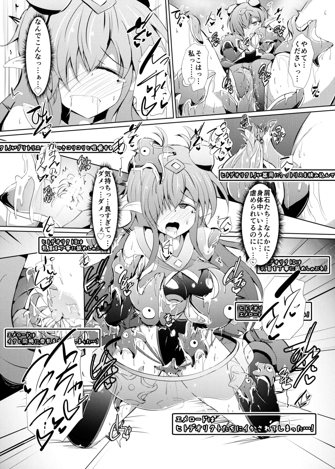 [Shiraso] Karen Kishou Quarta Amethyst #23 Fhentai - Page 38