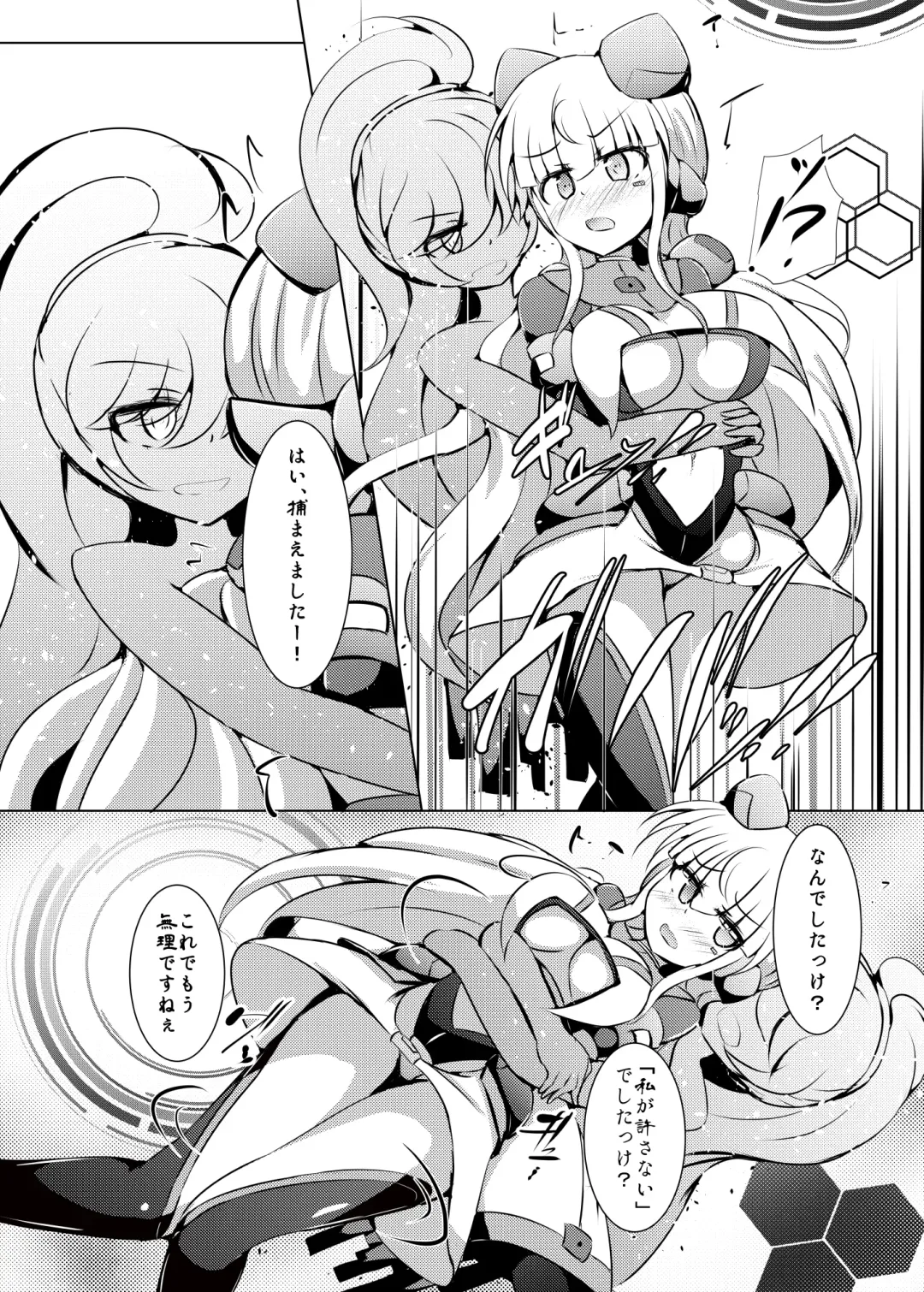 [Shiraso] Karen Kishou Quarta Amethyst #23 Fhentai - Page 6