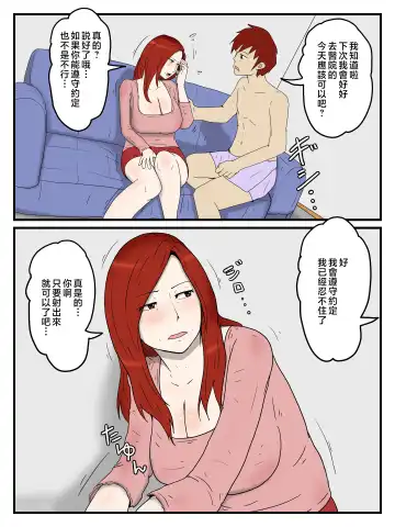 Okaa-san ni Keibetsusare nagara Tairyou Nakadashi Shiteiru Ken Fhentai - Page 3