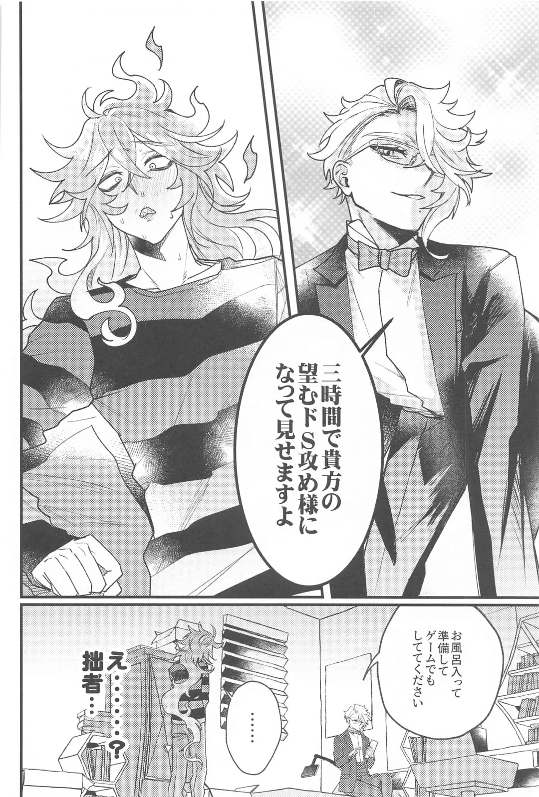 [Onnmyo-ji] Toggle Switch Fhentai - Page 23