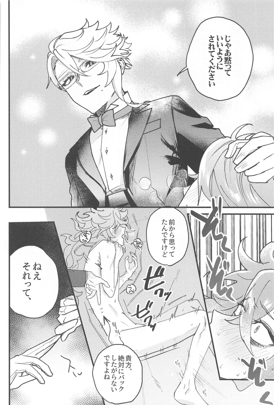 [Onnmyo-ji] Toggle Switch Fhentai - Page 25