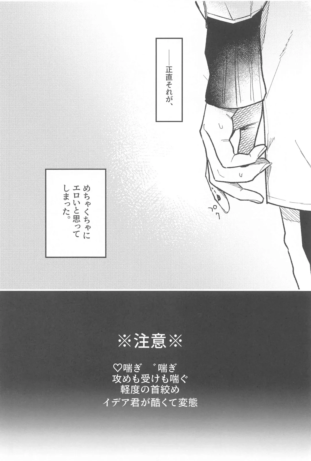 [Onnmyo-ji] Toggle Switch Fhentai - Page 3