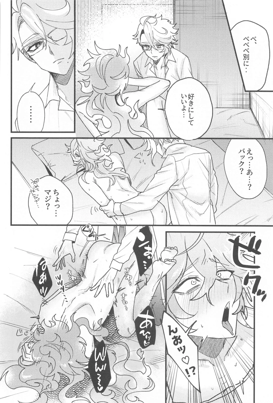 [Onnmyo-ji] Toggle Switch Fhentai - Page 31