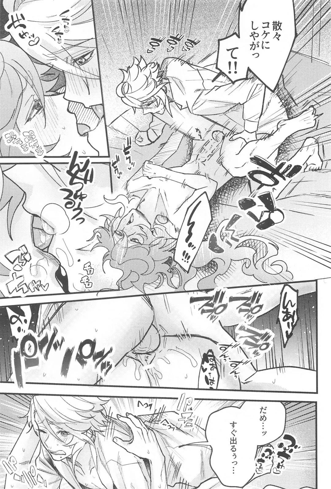 [Onnmyo-ji] Toggle Switch Fhentai - Page 34