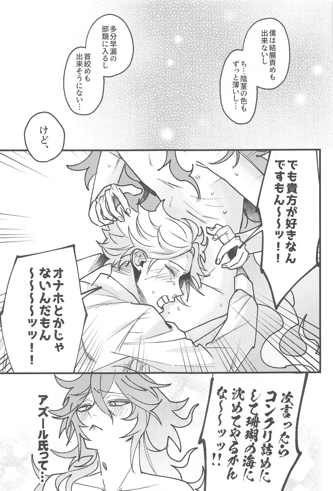 [Onnmyo-ji] Toggle Switch Fhentai - Page 38