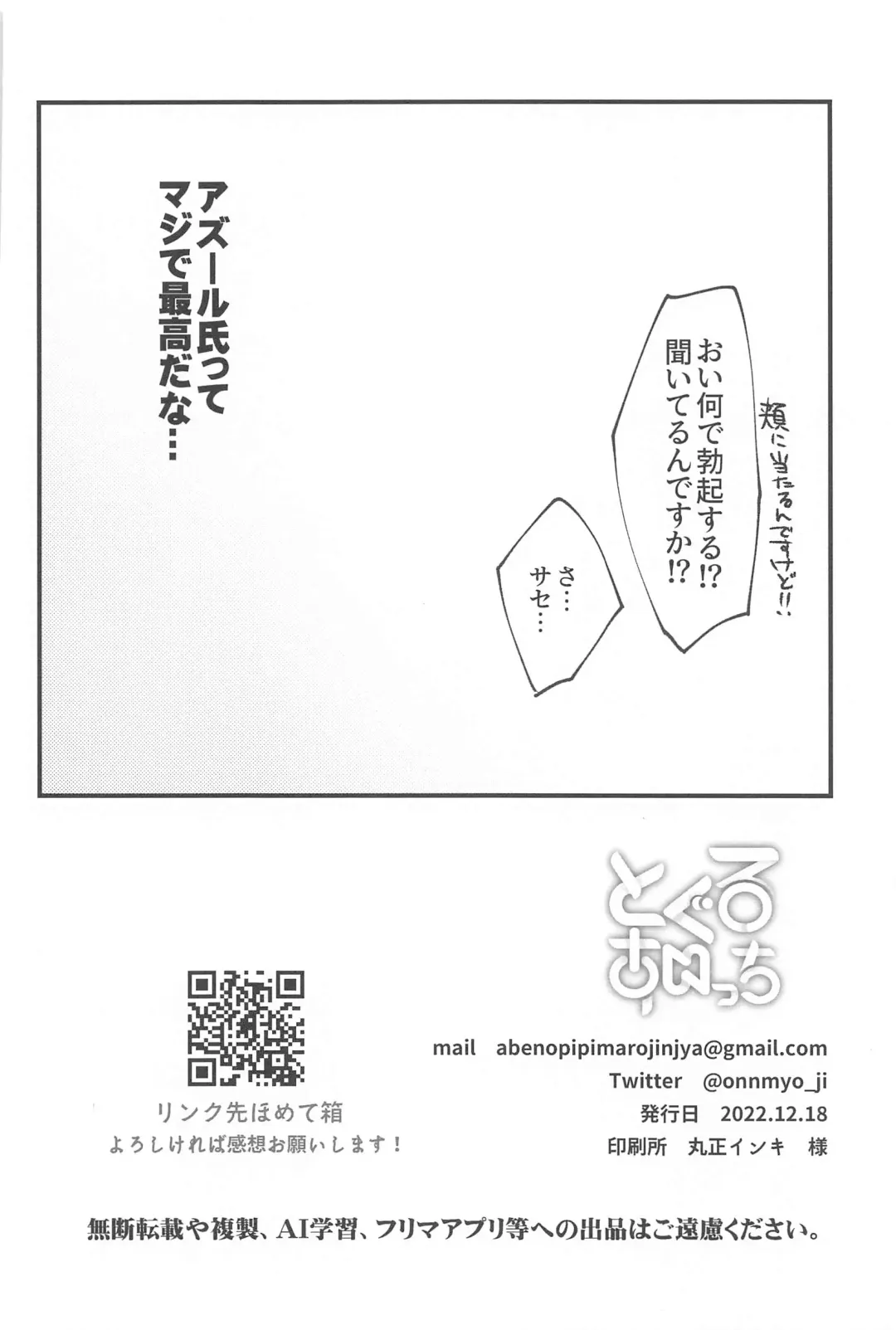 [Onnmyo-ji] Toggle Switch Fhentai - Page 39