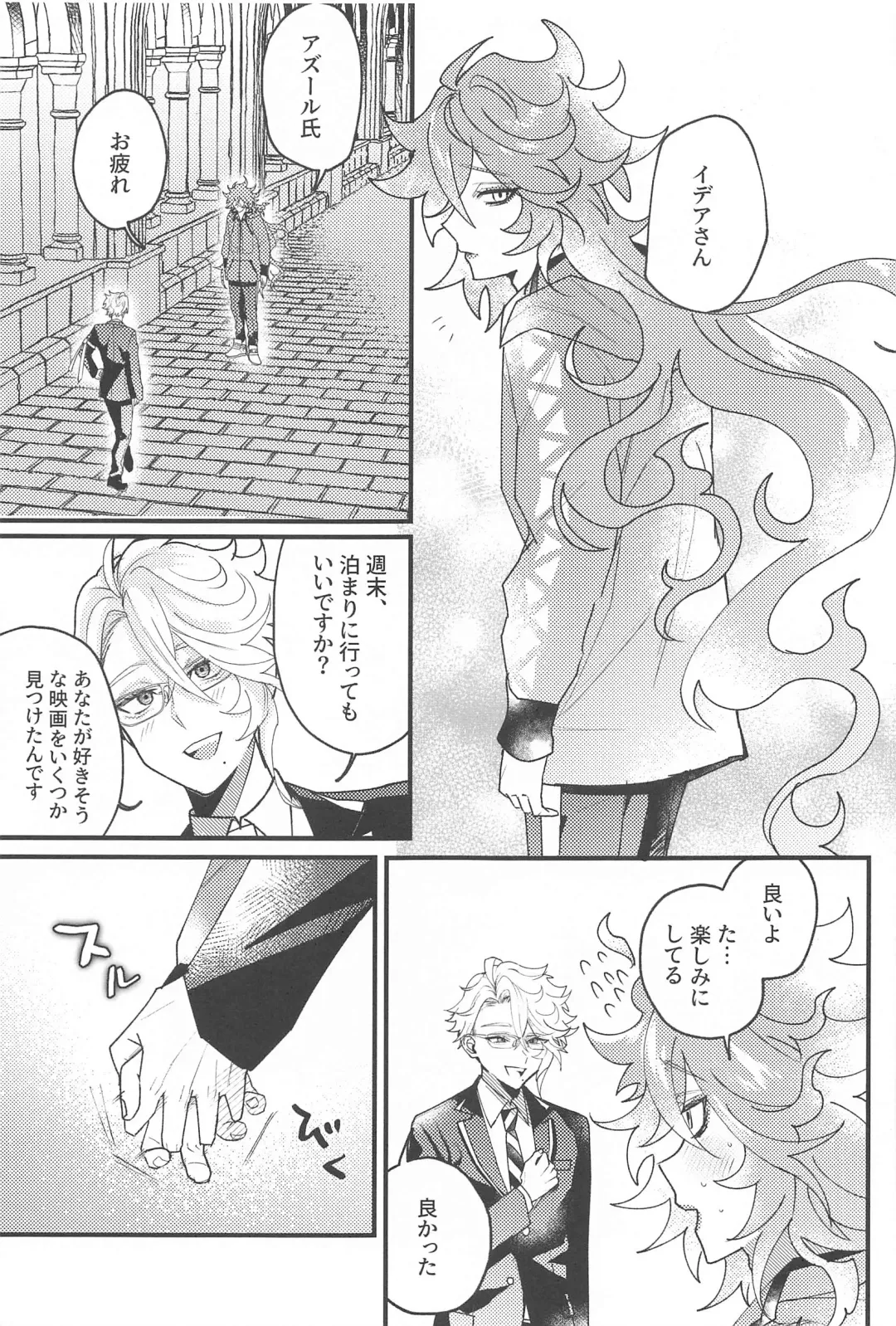 [Onnmyo-ji] Toggle Switch Fhentai - Page 4