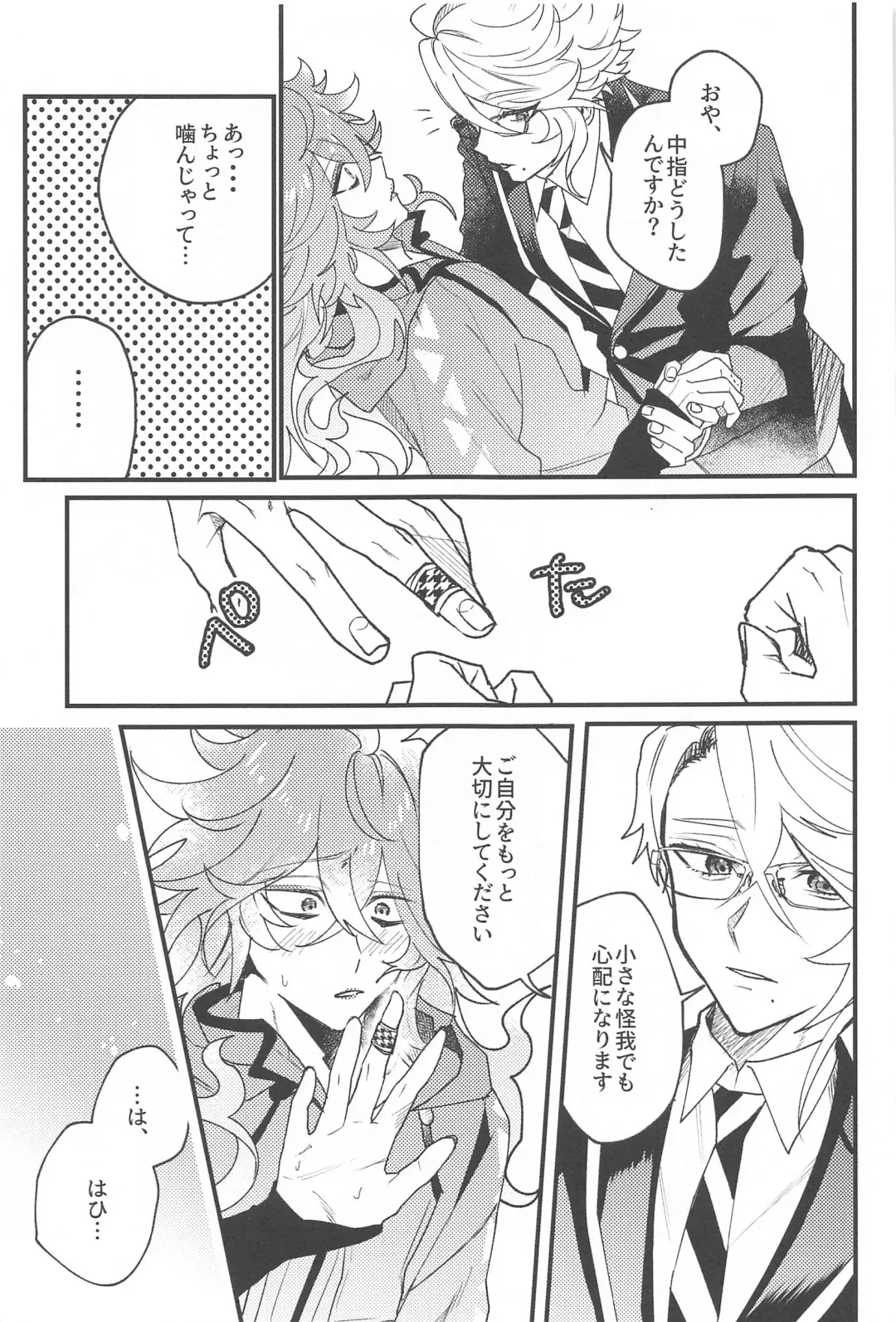 [Onnmyo-ji] Toggle Switch Fhentai - Page 6