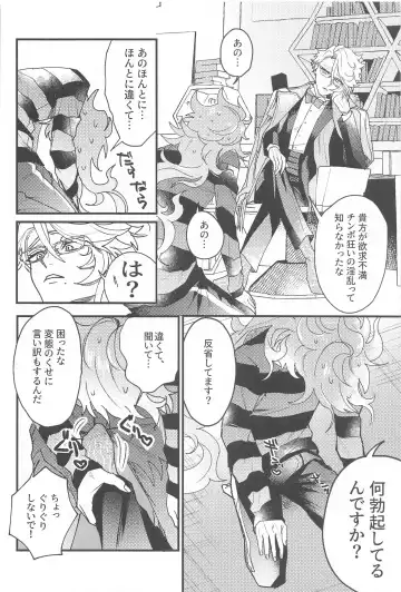 [Onnmyo-ji] Toggle Switch Fhentai - Page 15