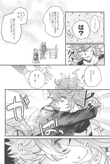 [Onnmyo-ji] Toggle Switch Fhentai - Page 17