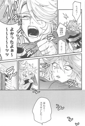 [Onnmyo-ji] Toggle Switch Fhentai - Page 18