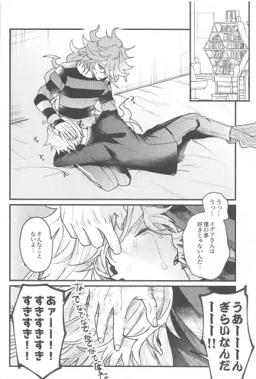 [Onnmyo-ji] Toggle Switch Fhentai - Page 19