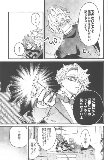 [Onnmyo-ji] Toggle Switch Fhentai - Page 22