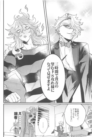 [Onnmyo-ji] Toggle Switch Fhentai - Page 23