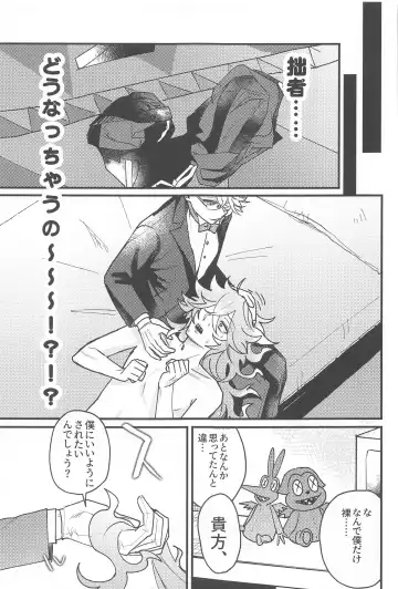 [Onnmyo-ji] Toggle Switch Fhentai - Page 24