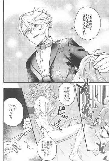 [Onnmyo-ji] Toggle Switch Fhentai - Page 25