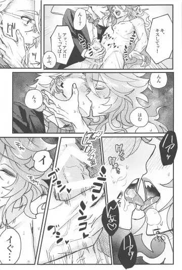 [Onnmyo-ji] Toggle Switch Fhentai - Page 28