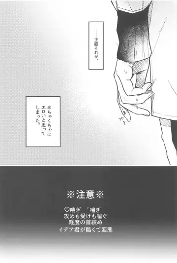 [Onnmyo-ji] Toggle Switch Fhentai - Page 3