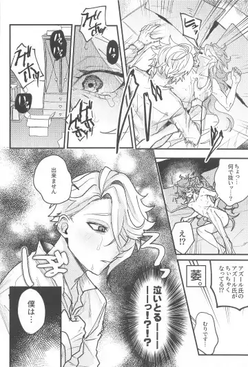 [Onnmyo-ji] Toggle Switch Fhentai - Page 37