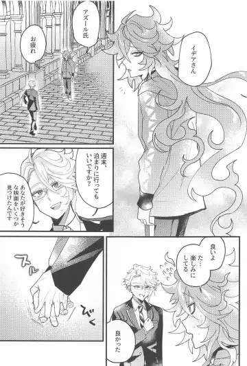 [Onnmyo-ji] Toggle Switch Fhentai - Page 4