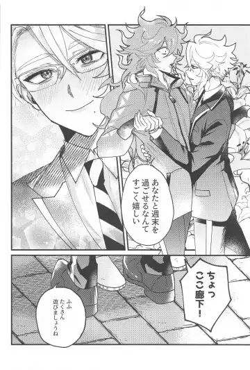 [Onnmyo-ji] Toggle Switch Fhentai - Page 5