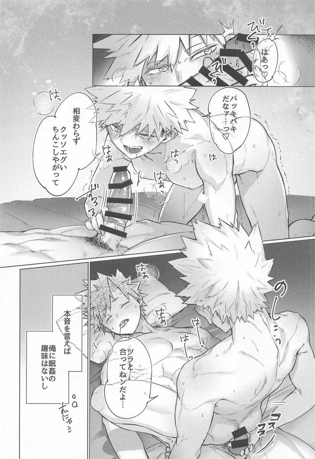 [Shiki] Oppai Nonde Nenneshite Fhentai - Page 11