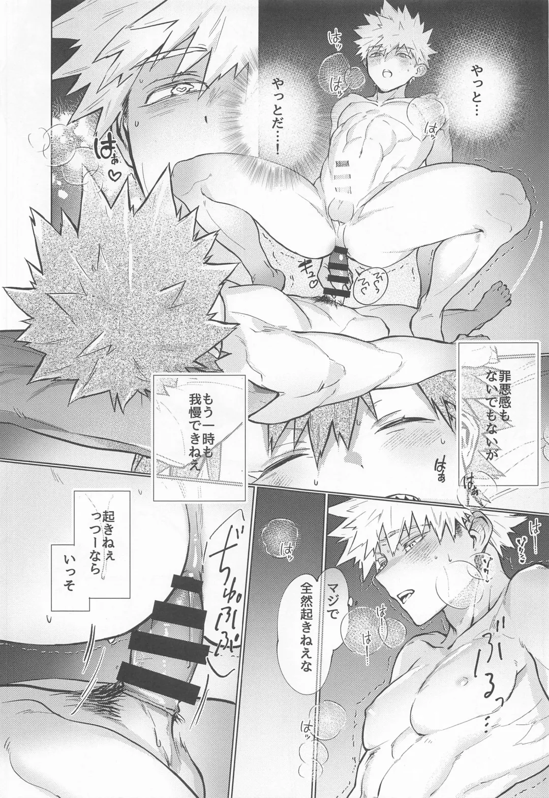 [Shiki] Oppai Nonde Nenneshite Fhentai - Page 12