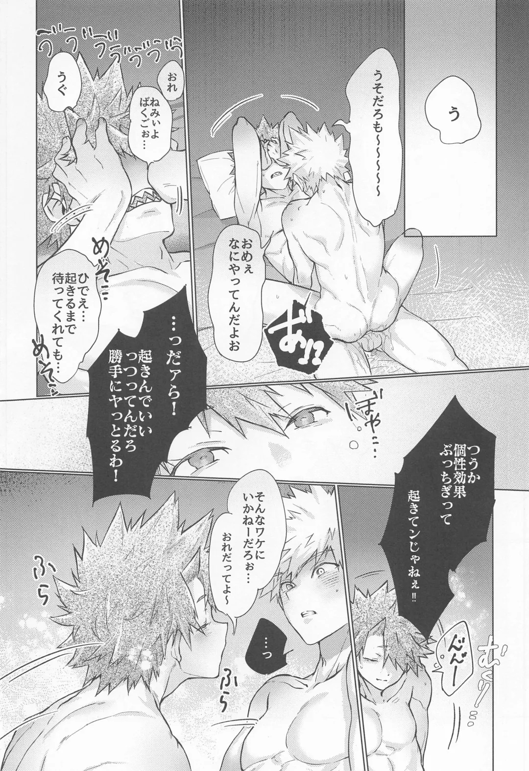 [Shiki] Oppai Nonde Nenneshite Fhentai - Page 18