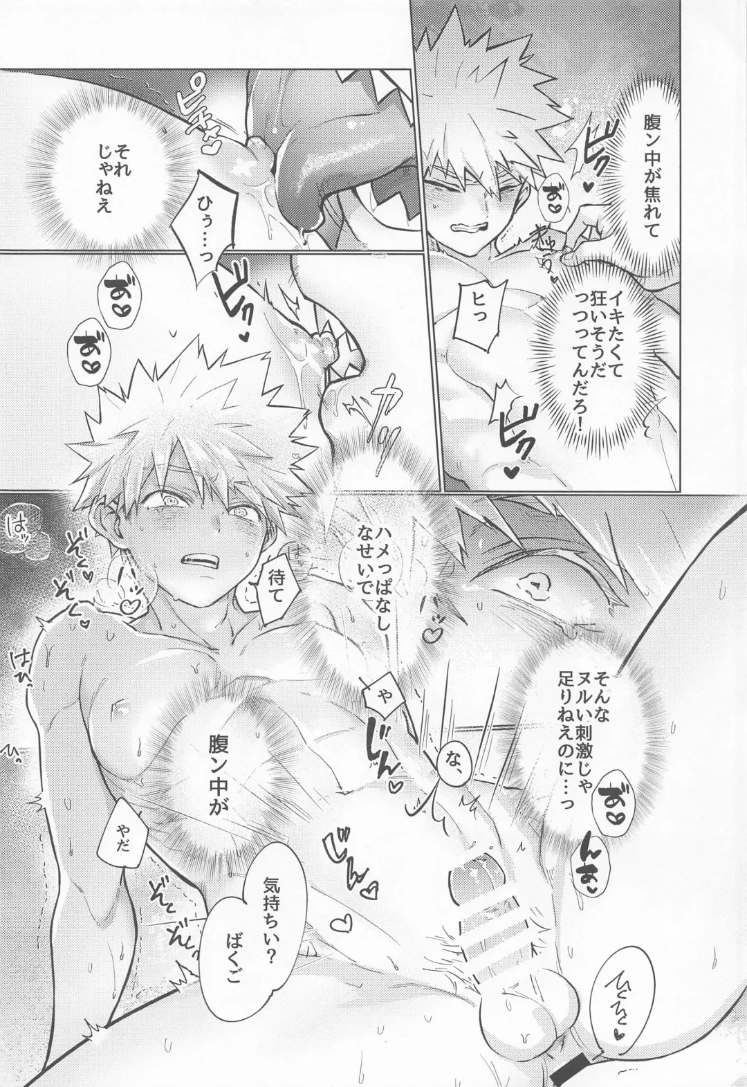 [Shiki] Oppai Nonde Nenneshite Fhentai - Page 25