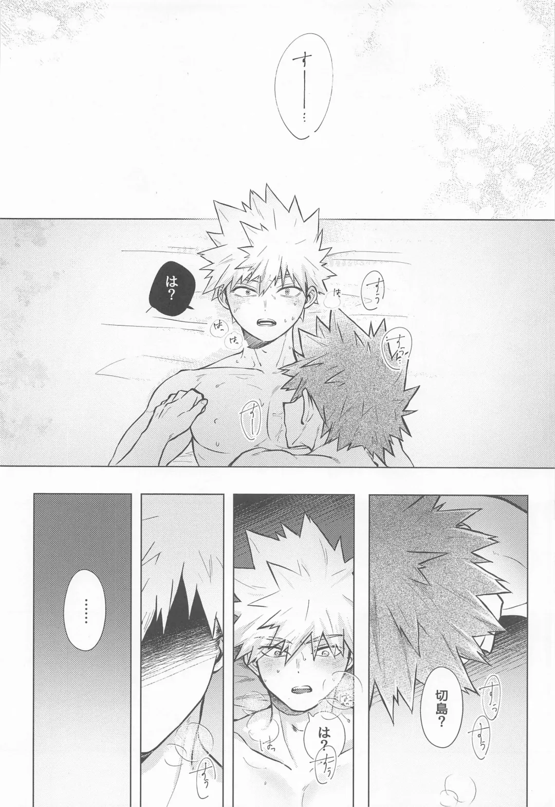 [Shiki] Oppai Nonde Nenneshite Fhentai - Page 29