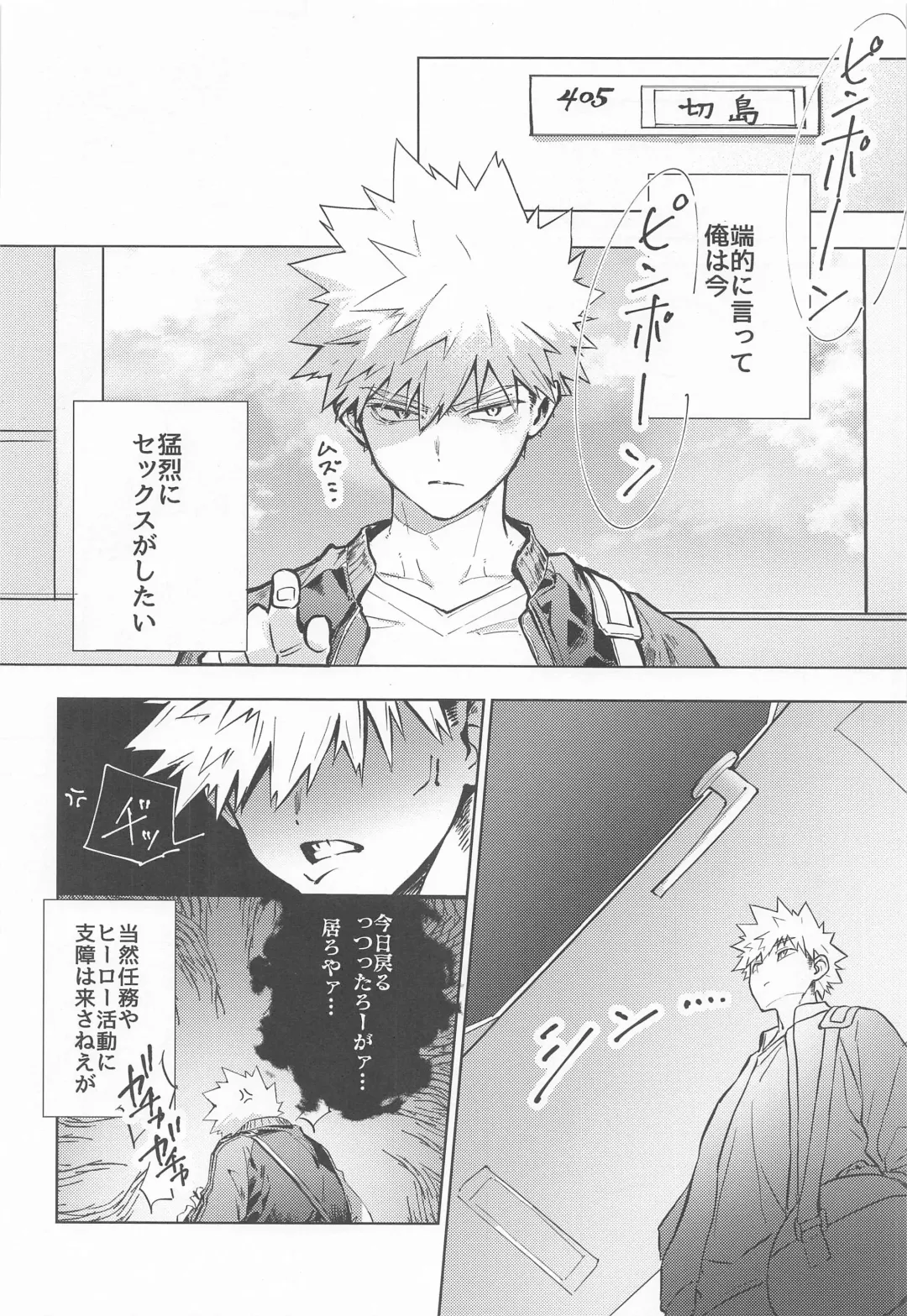 [Shiki] Oppai Nonde Nenneshite Fhentai - Page 3