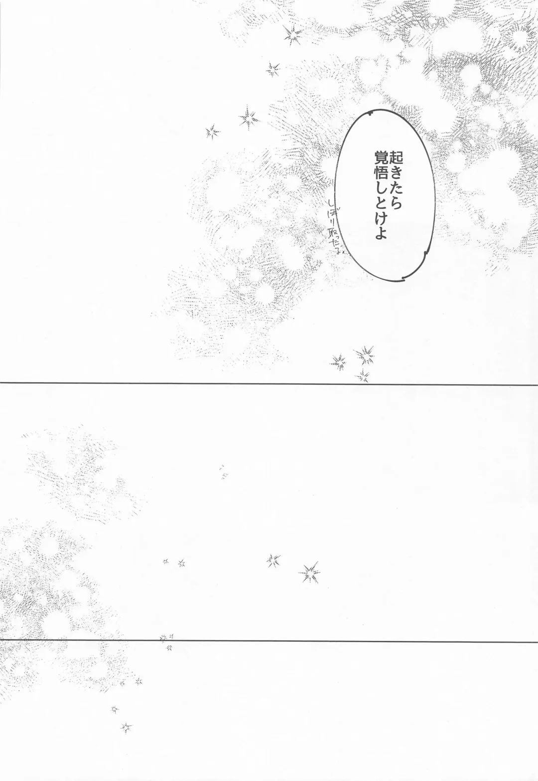 [Shiki] Oppai Nonde Nenneshite Fhentai - Page 31