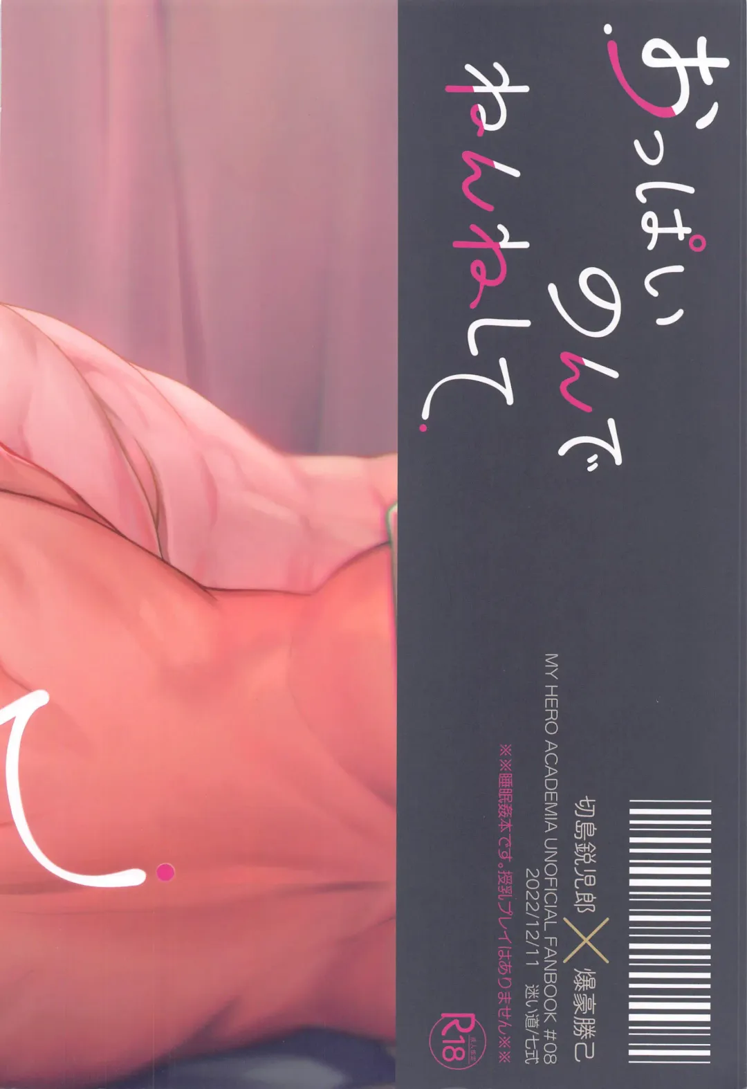 [Shiki] Oppai Nonde Nenneshite Fhentai - Page 34