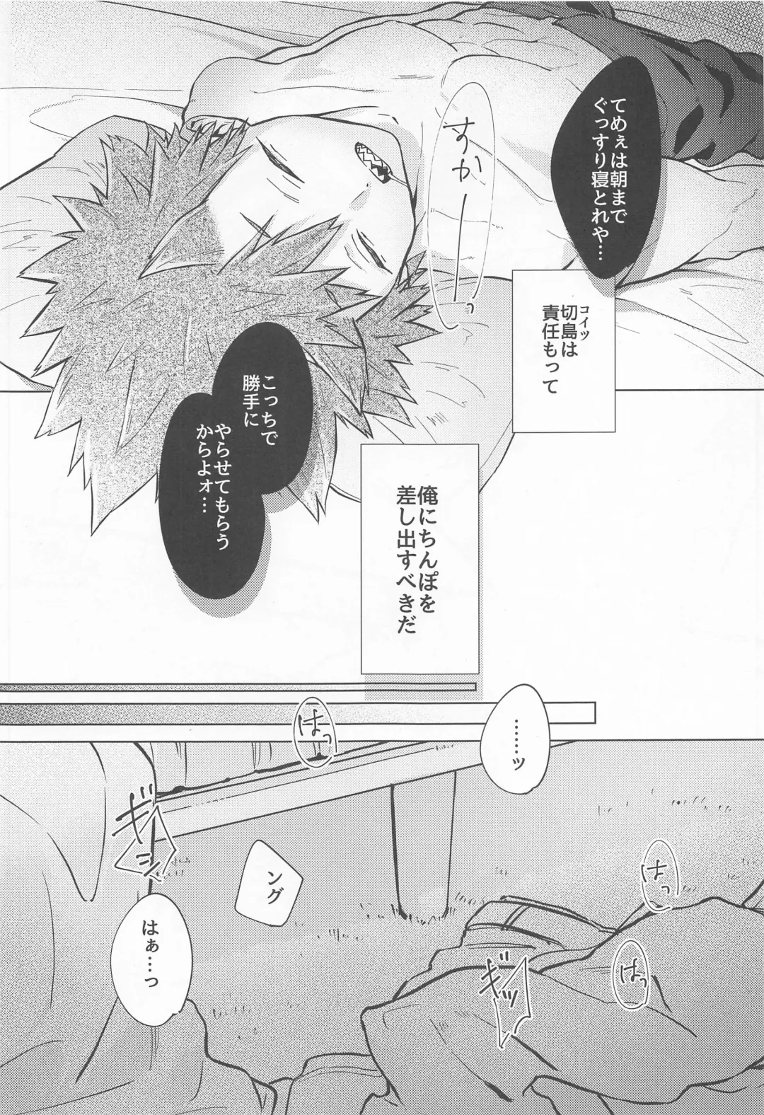 [Shiki] Oppai Nonde Nenneshite Fhentai - Page 8