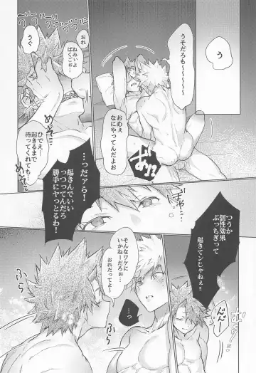 [Shiki] Oppai Nonde Nenneshite Fhentai - Page 18