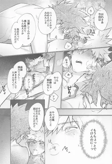 [Shiki] Oppai Nonde Nenneshite Fhentai - Page 20