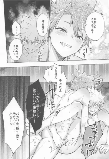 [Shiki] Oppai Nonde Nenneshite Fhentai - Page 21