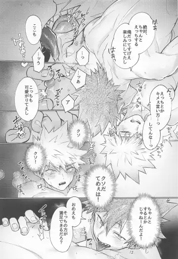 [Shiki] Oppai Nonde Nenneshite Fhentai - Page 24