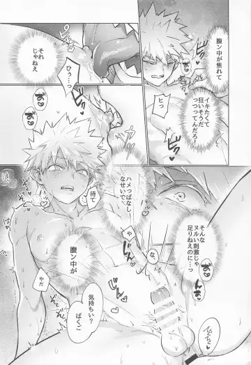 [Shiki] Oppai Nonde Nenneshite Fhentai - Page 25