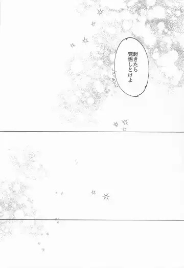 [Shiki] Oppai Nonde Nenneshite Fhentai - Page 31