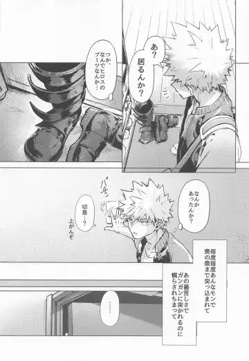 [Shiki] Oppai Nonde Nenneshite Fhentai - Page 5