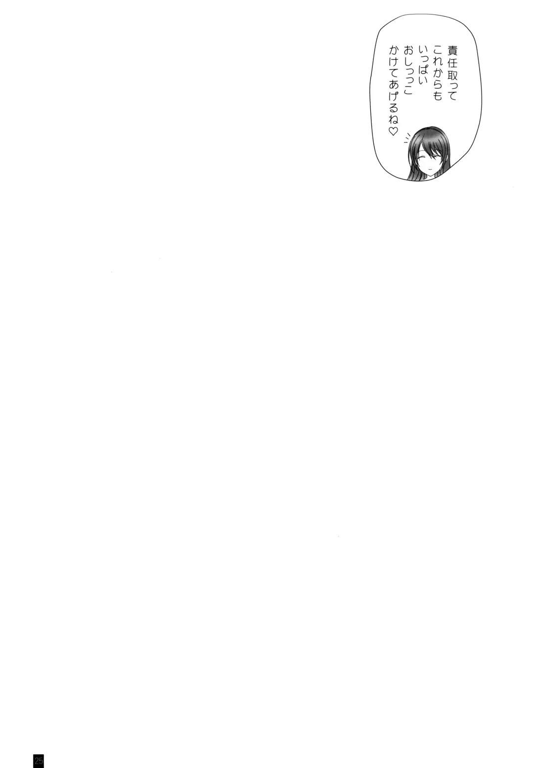 [Komori Kei] Osananajimi no Onee-san to Ecchi Fhentai - Page 24