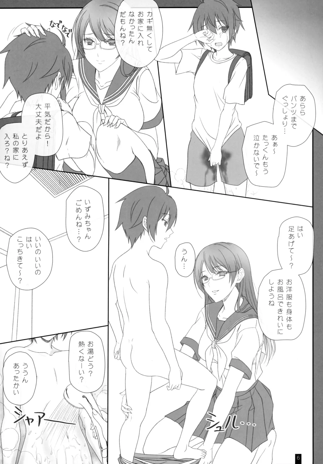 [Komori Kei] Osananajimi no Onee-san to Ecchi Fhentai - Page 5