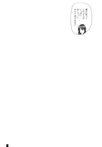 [Komori Kei] Osananajimi no Onee-san to Ecchi Fhentai - Page 24