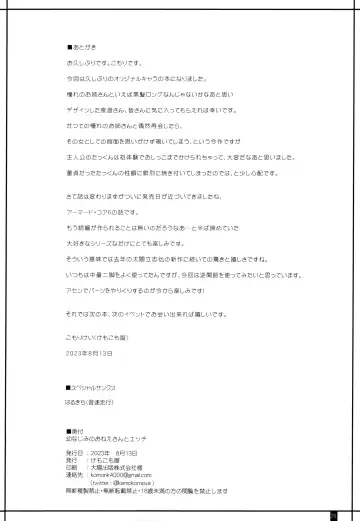 [Komori Kei] Osananajimi no Onee-san to Ecchi Fhentai - Page 25