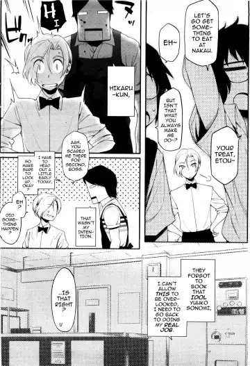 [Yurikawa] Touten Amae Kinshi to Natte Orimasu | This Arcade has a Ban on Love Fhentai - Page 6